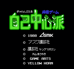 自我中心派 II (日版) (桌面平台)